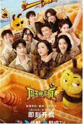 奔跑吧星辰 综艺节目在线观看